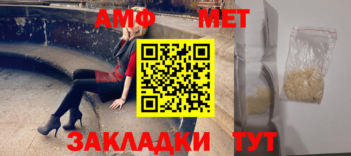 АМФ Розовый Йошкар-Ола