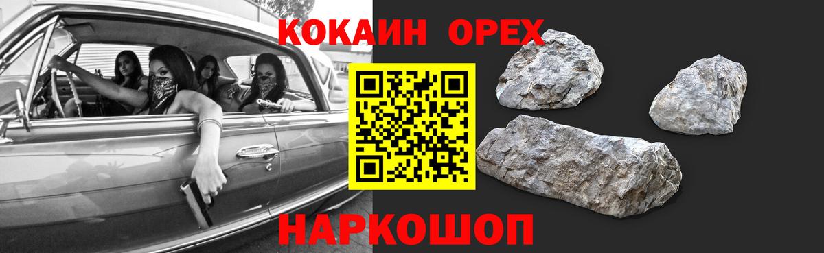 Йошкар-Ола  Кокаин FishScale  Вход с VPN  Кокаин VHQ 