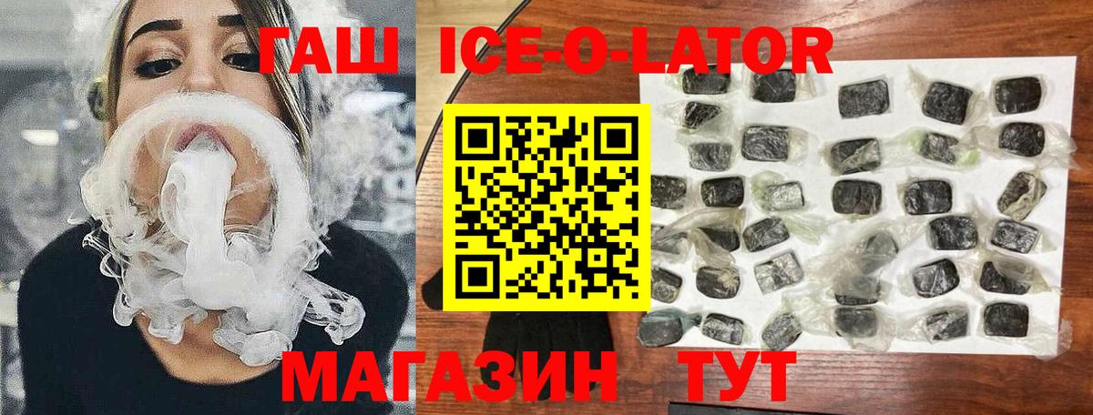 ГАШИШ Cannabis  Гашиш Изолятор  ГАШИШ  Йошкар-Ола  Вход с VPN 