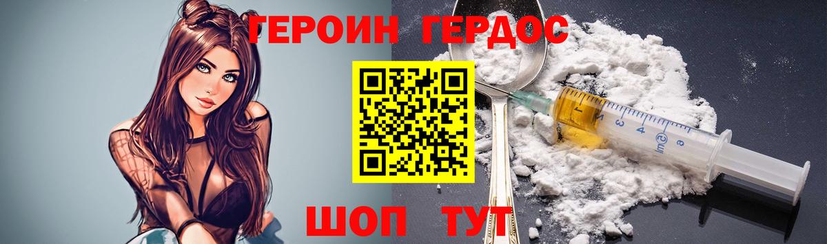ГЕРОИН Heroin  Вход с VPN  ГЕРОИН  Йошкар-Ола 