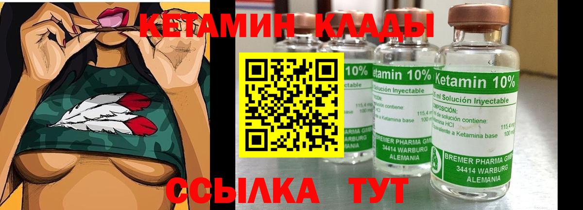 Йошкар-Ола  КЕТАМИН VHQ  КЕТАМИН VHQ  Вход с VPN 