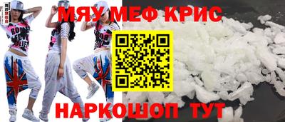мефедрон Донской