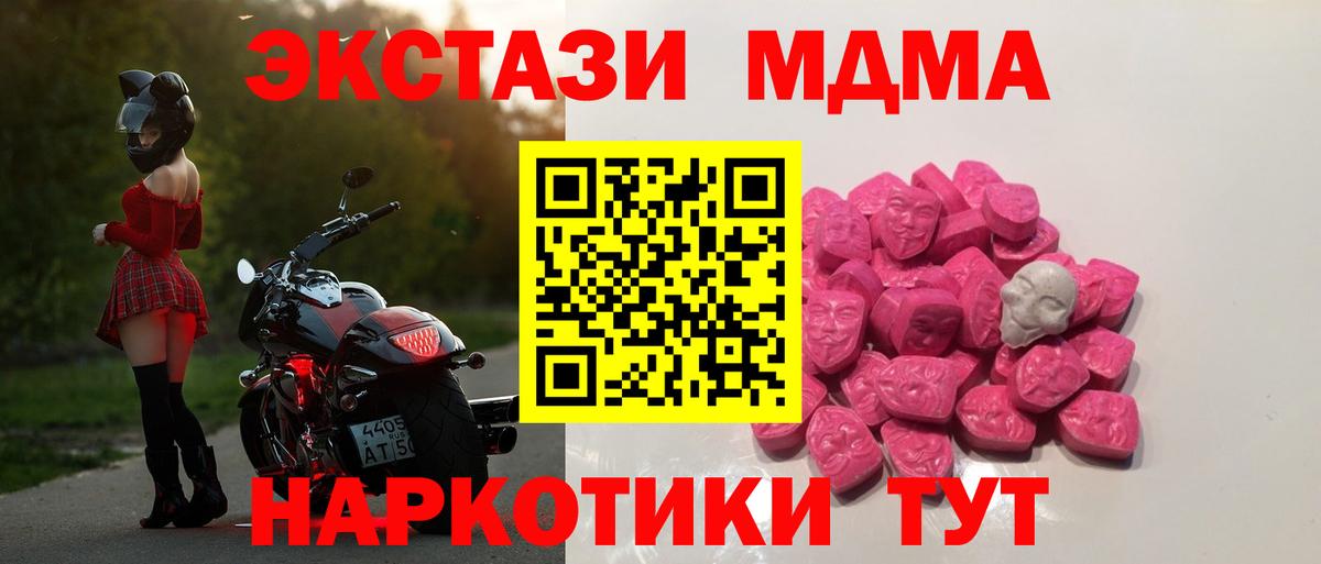МДМА VHQ  Вход с VPN  Йошкар-Ола  MDMA  МДМА crystal 