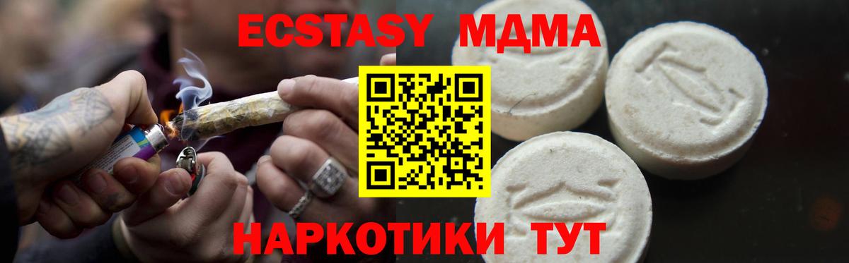 МДМА кристаллы Йошкар-Ола