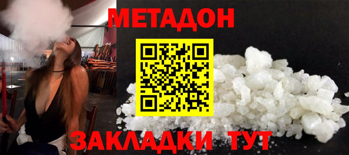 Метадон VHQ  Вход с VPN  blacksprut ONION  МЕТАДОН VHQ  Йошкар-Ола 