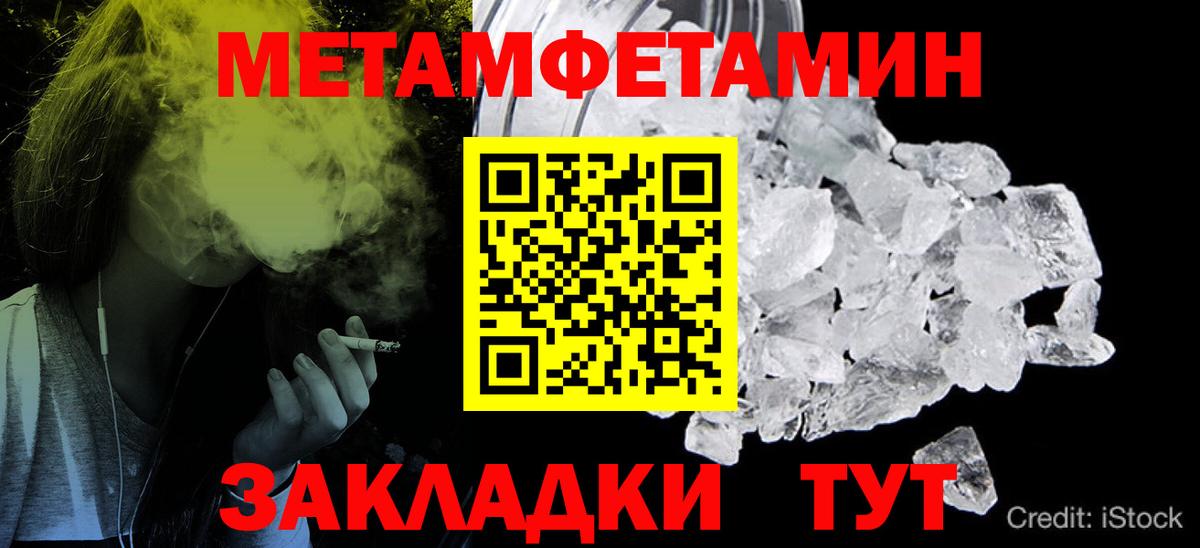 Йошкар-Ола  Метамфетамин кристалл  Вход с VPN 