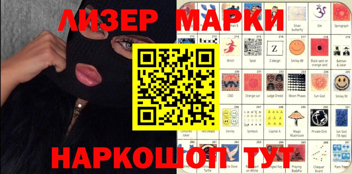 Марки 25I-NBOMe 1500мкг  Вход с VPN  Йошкар-Ола 