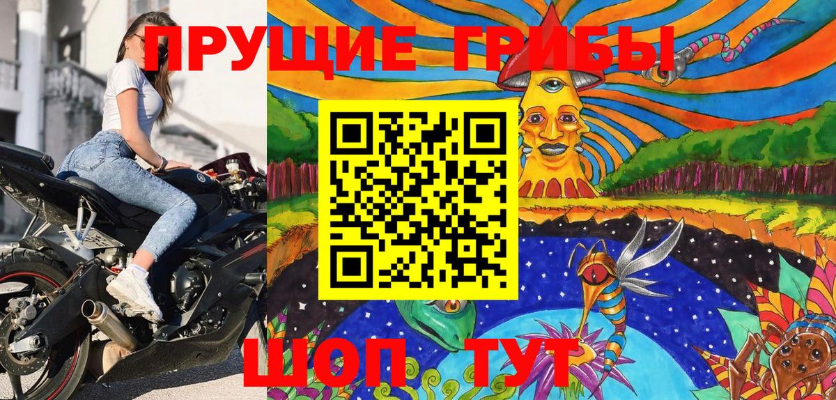 Йошкар-Ола  Галлюциногенные грибы мухоморы  Вход с VPN 