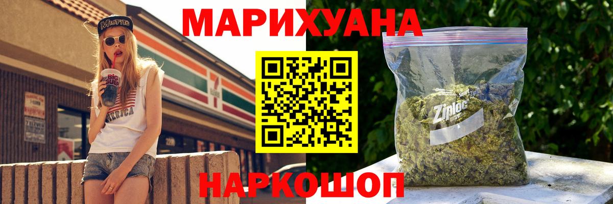 Йошкар-Ола  Бошки марихуана Ganja  Вход с VPN  Шишки марихуана марихуана 